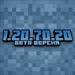 Minecraft PE 1.20.70.20