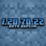 Minecraft PE 1.20.70.22