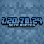 Minecraft PE 1.20.70.24