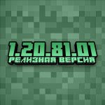 Minecraft PE 1.20.81.01