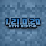 Minecraft PE 1.21.0.20