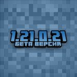 Minecraft PE 1.21.0.21