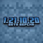 Minecraft PE 1.21.10.20