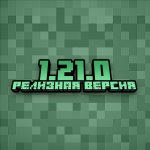 Minecraft PE 1.21.0