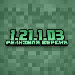 Minecraft PE 1.21.1