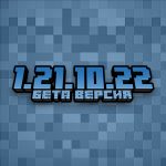 Minecraft PE 1.21.10.22