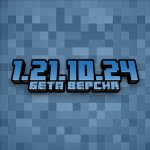 Minecraft PE 1.21.10.24