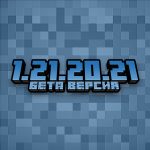 Minecraft PE 1.21.20.21