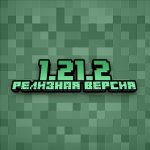 Minecraft PE 1.21.2