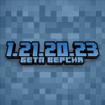 Minecraft PE 1.21.20.23