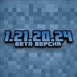 Minecraft PE 1.21.20.24