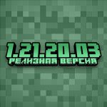 Minecraft PE 1.21.20.03