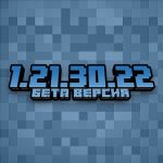 Minecraft PE 1.21.30.22