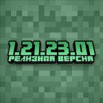 Minecraft PE 1.21.23