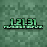 Minecraft PE 1.21.31