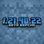 Minecraft PE 1.21.40.22