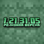 Minecraft PE 1.21.31.05