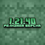 Minecraft PE 1.21.40