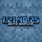 Minecraft PE 1.21.40.25