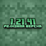 Minecraft PE 1.21.41