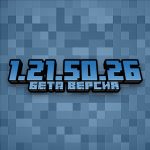 Minecraft PE 1.21.50.26