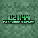 Minecraft PE 1.21.44