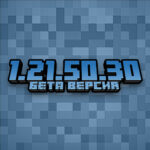 Minecraft PE 1.21.50.30