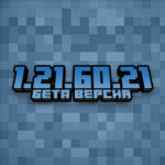 Minecraft PE 1.21.60.21